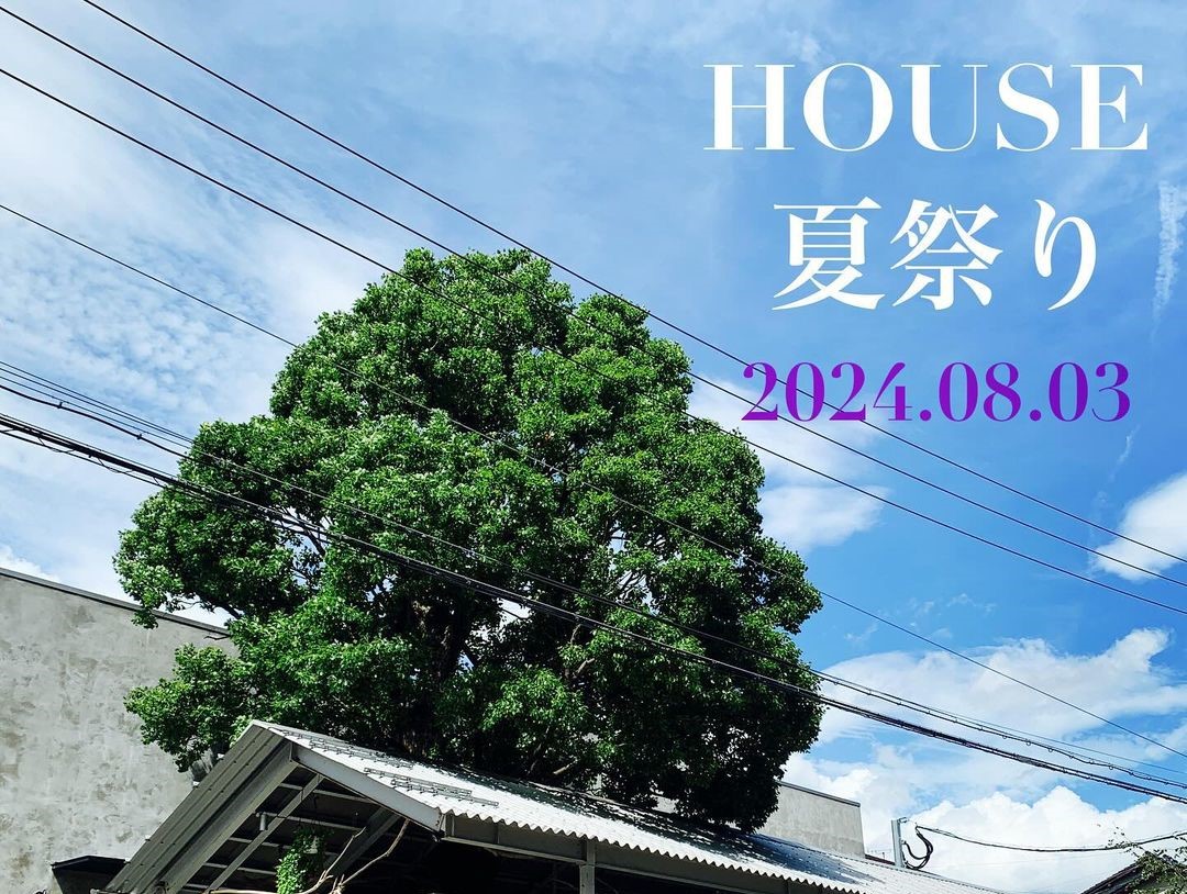 HOUSE　2024 夏祭り