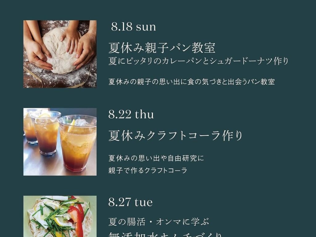 エルプラスヒラオ　ワークショップ