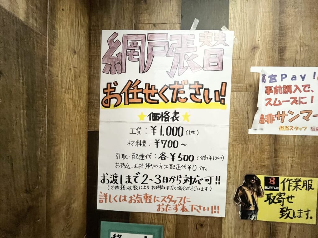 サンマート　家庭用品　半額市