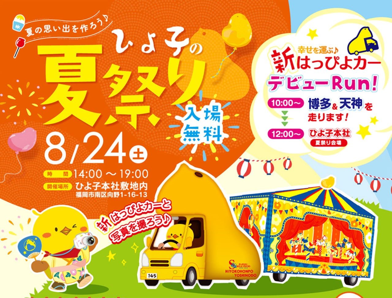 よしひこ様 リクエスト 3点 まとめ商品 高級ひよこ