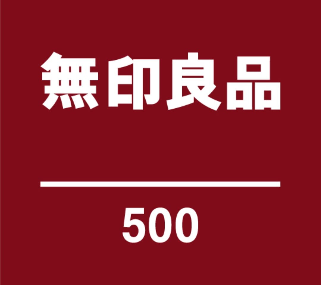 無印良品500レイリア大橋店