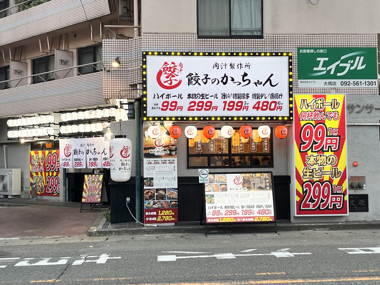 餃子のかっちゃん大橋店