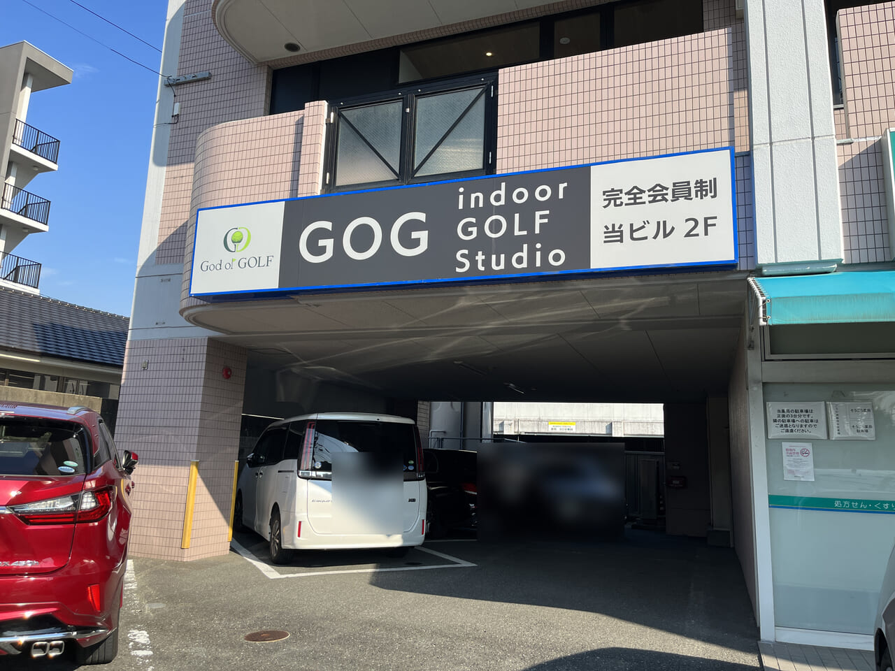 GOG indoor GOLF Studio