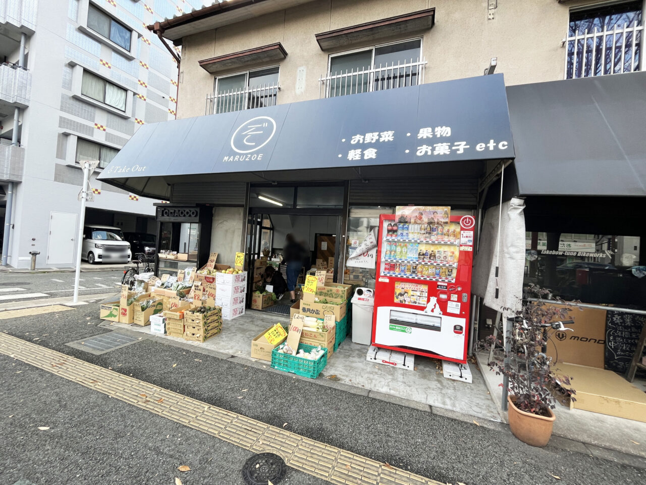 まるぞえ商店