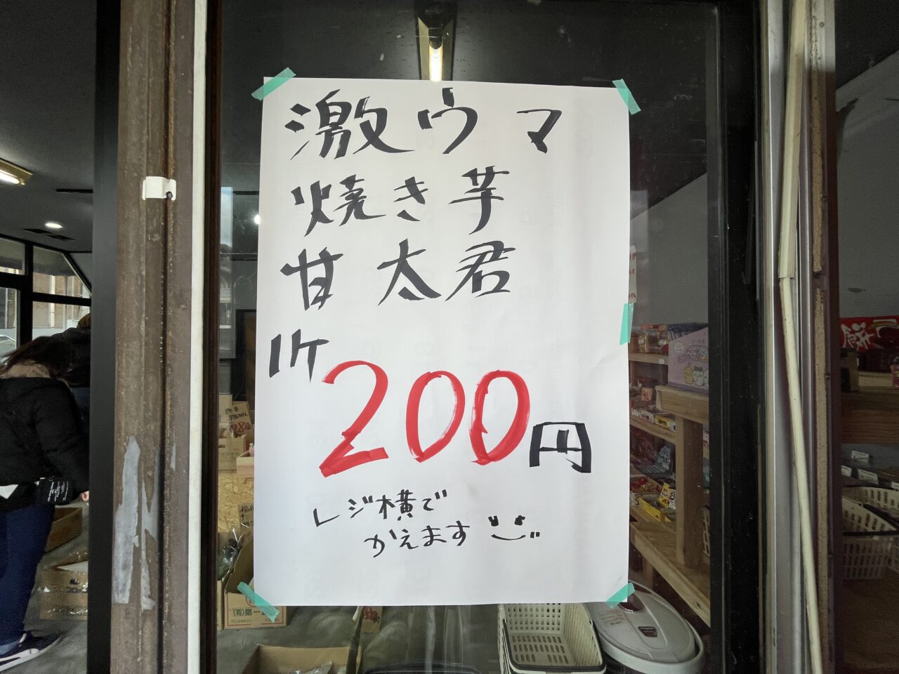 まるぞえ商店