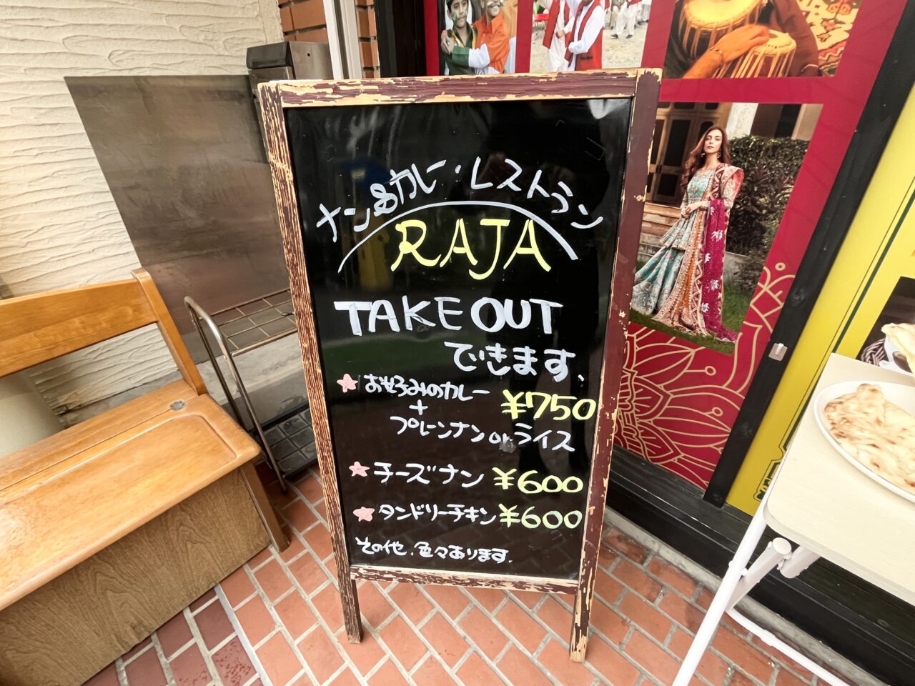 本格カレー＆ナン RAJA