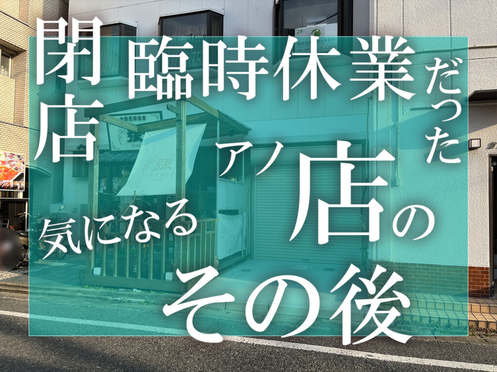 福岡市南区大橋・井尻の新店情報