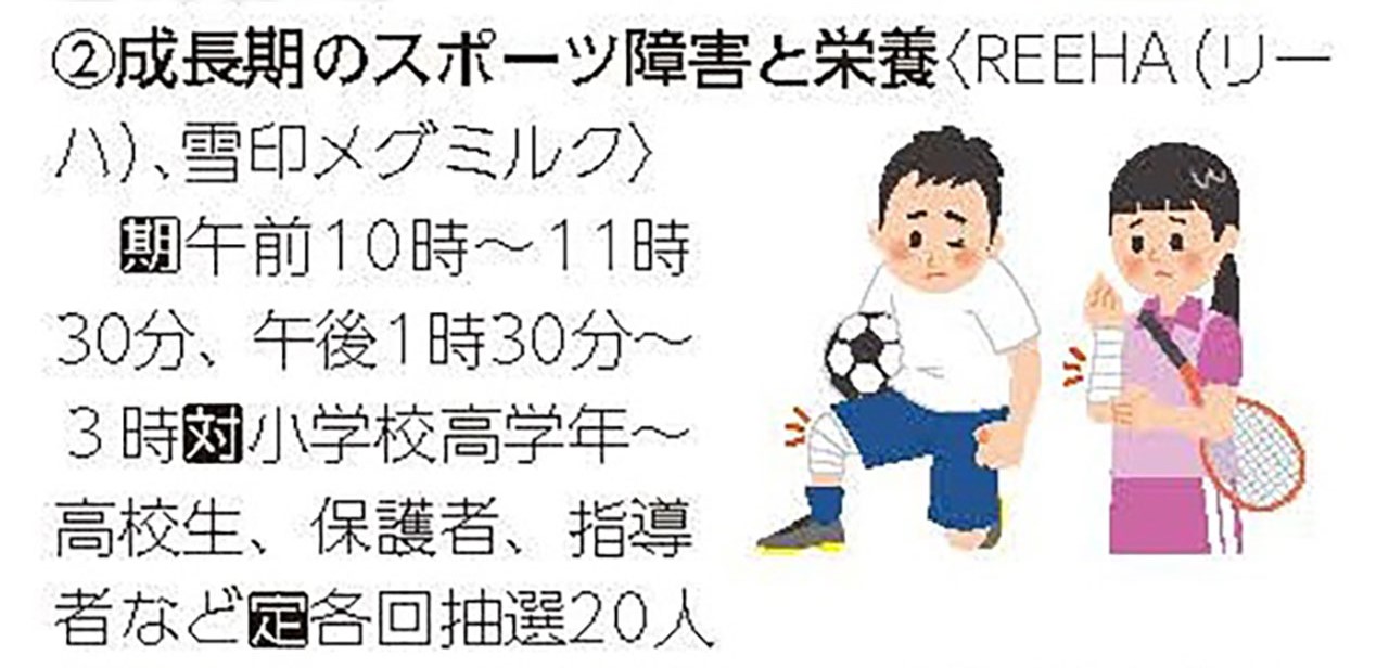 南市民センター　親子で学ぶ～食と運動で健康に～