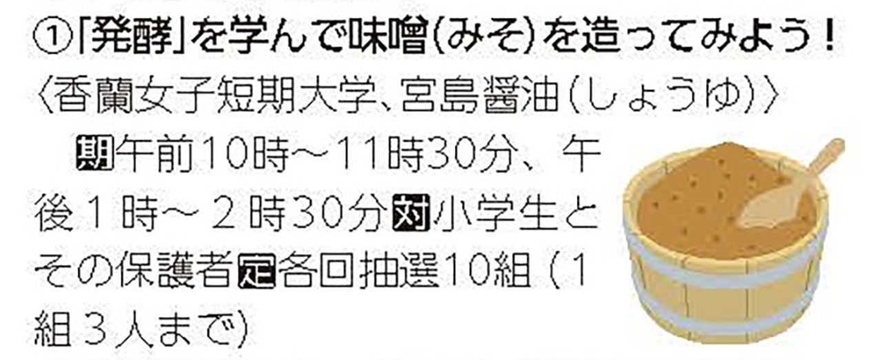 南市民センター　親子で学ぶ～食と運動で健康に～