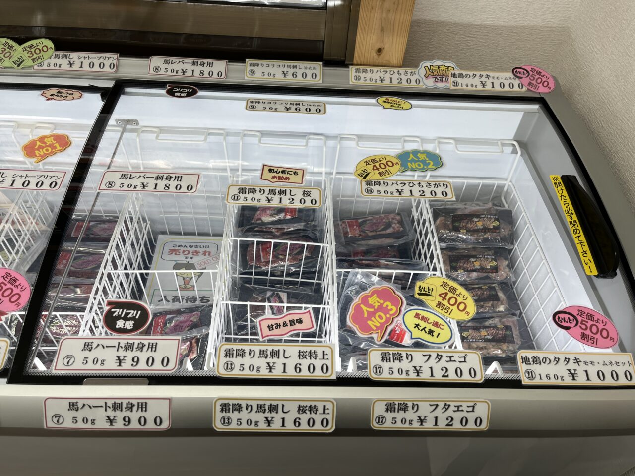 馬活 向新町店