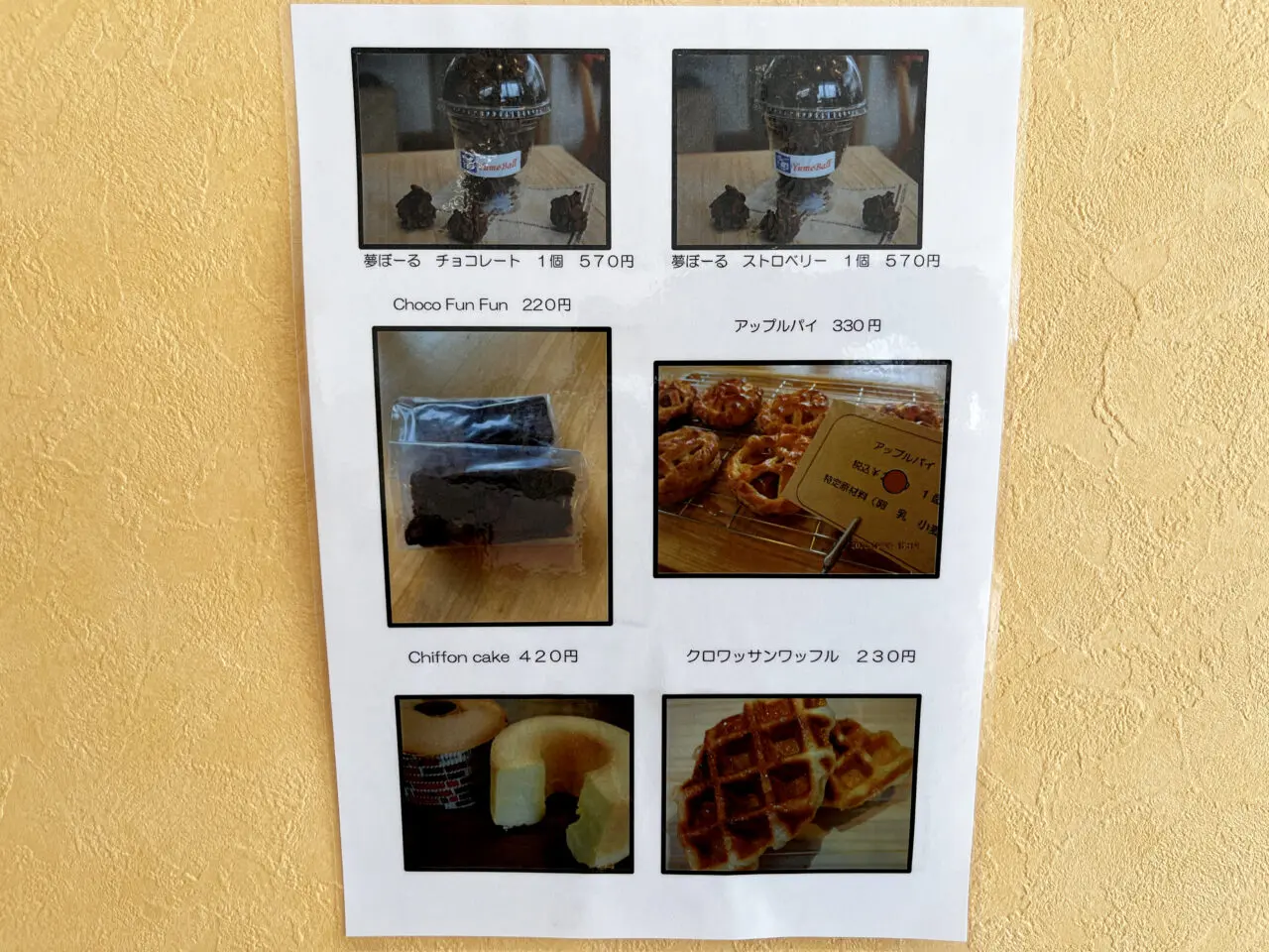 カフェ五福の家