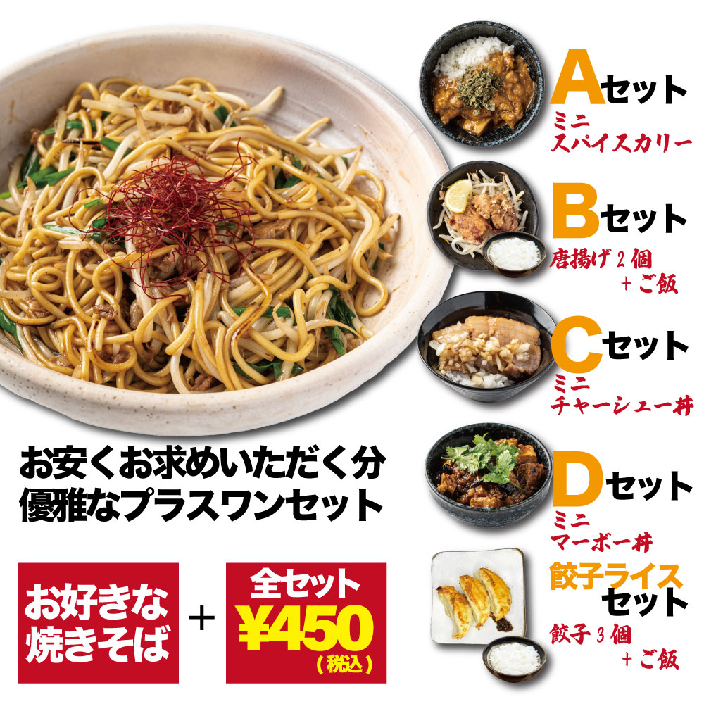 ちゃんぽんコシキ大橋店