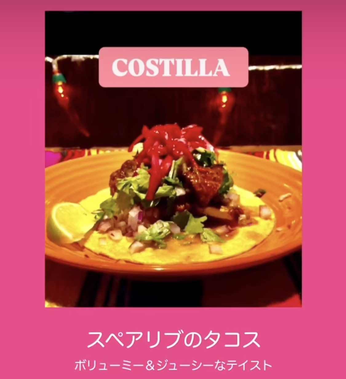 福岡メキシコ料理　EL BAILE