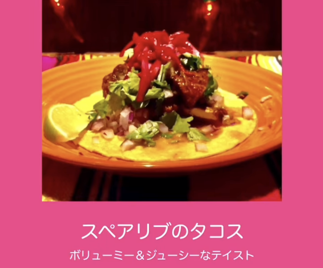 福岡メキシコ料理　EL BAILE