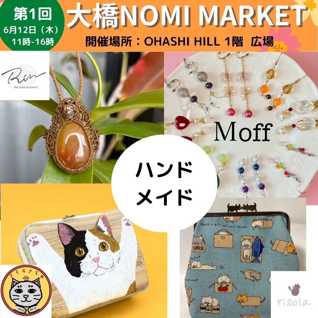 大橋NOMI-MARKET