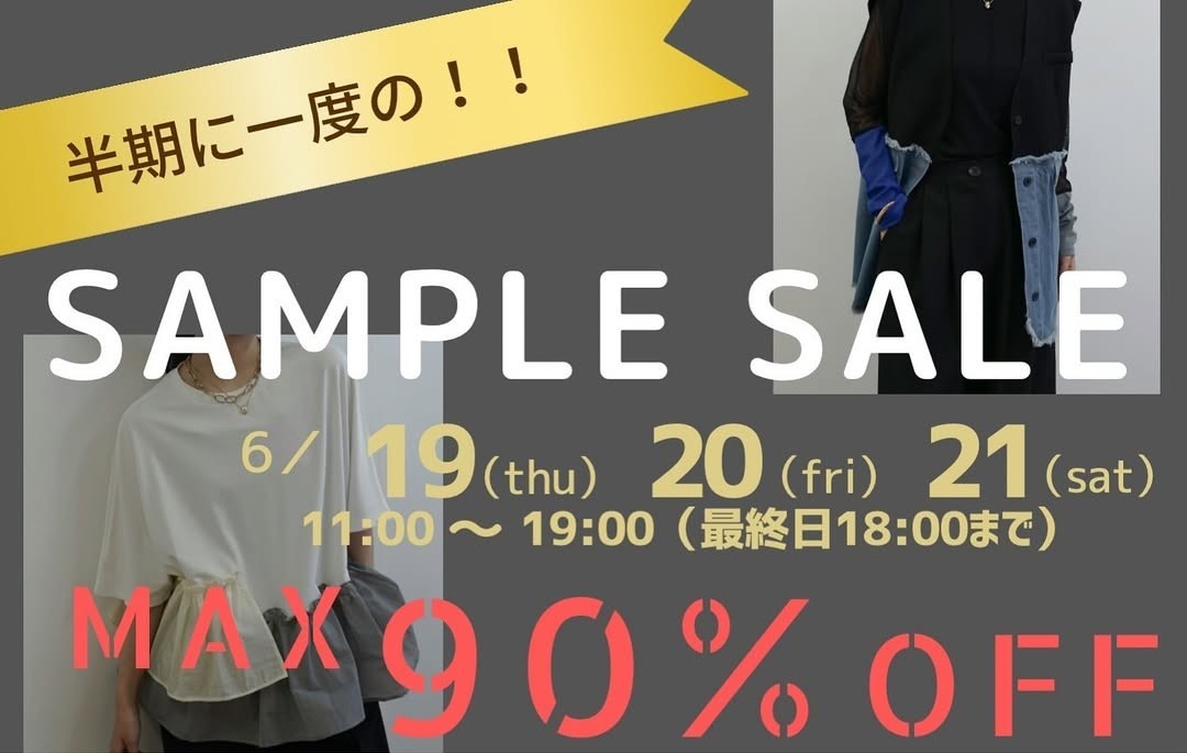 SEVENDAYS サンプルセール