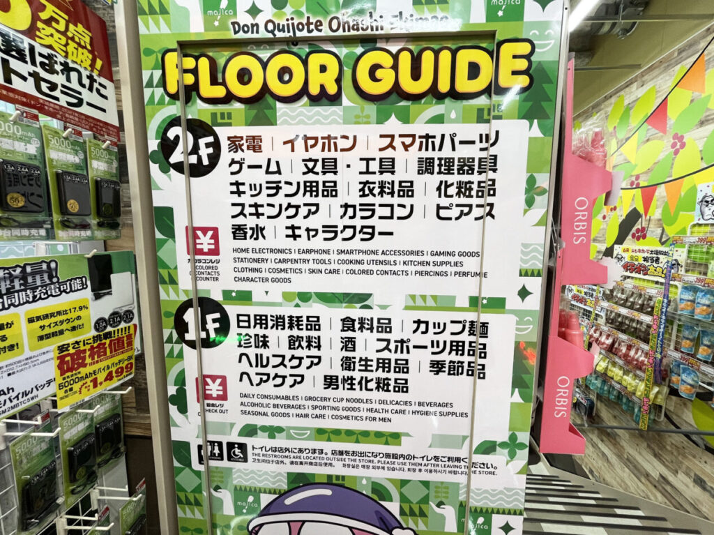 ドン・キホーテ大橋駅前店