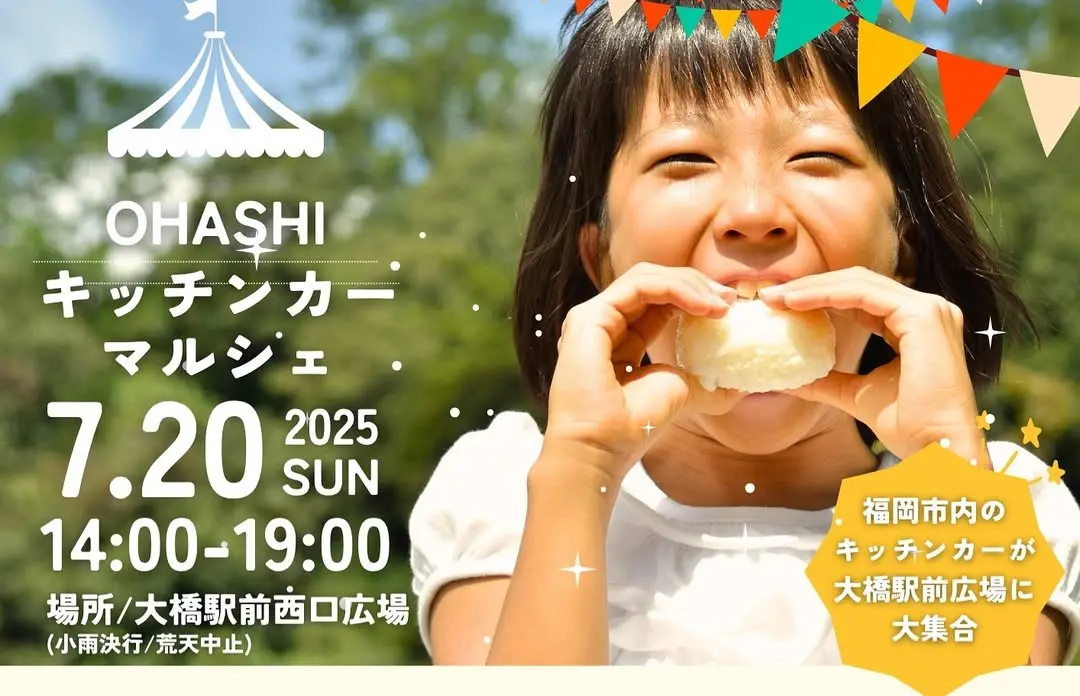 キッチンカーマルシェ
