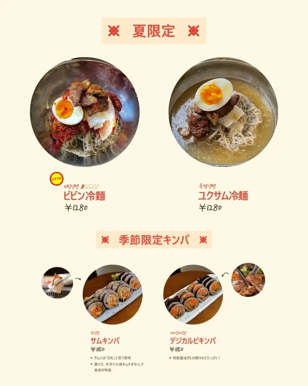 トッポギオタク