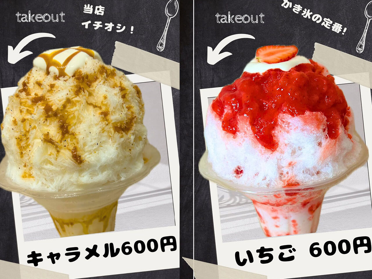 ラケプラーダ　辰屋 かき氷