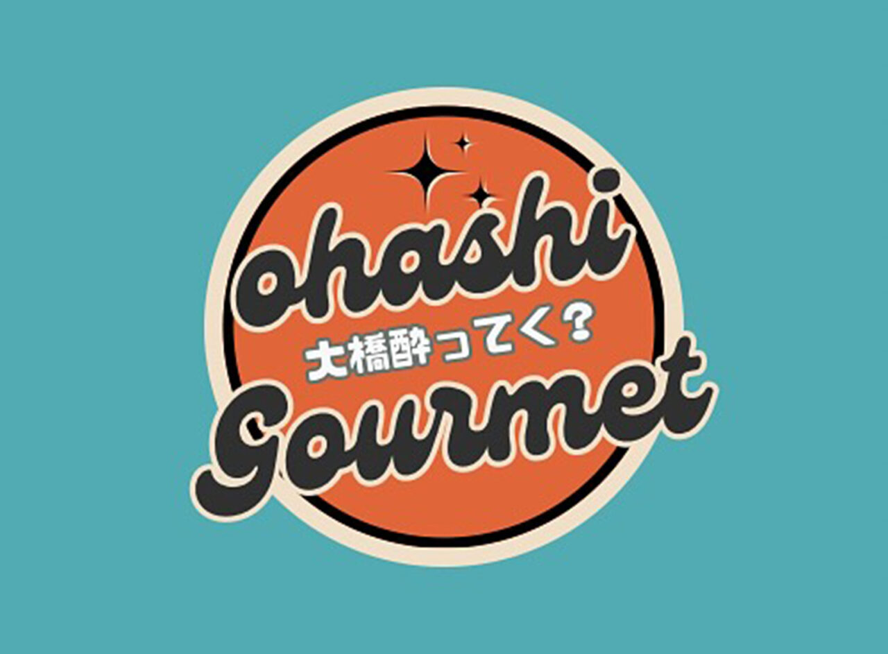 大橋の名店&新店16店舗はしご酒イベント 大橋酔ってく?