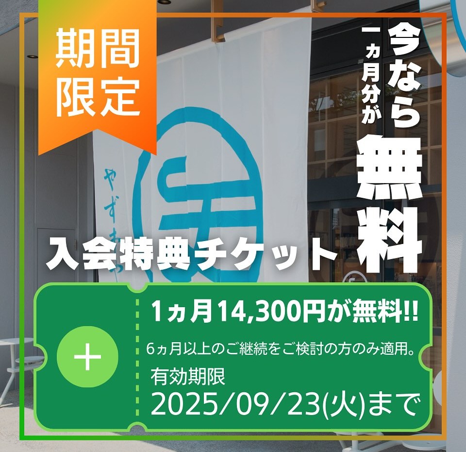 やず本や