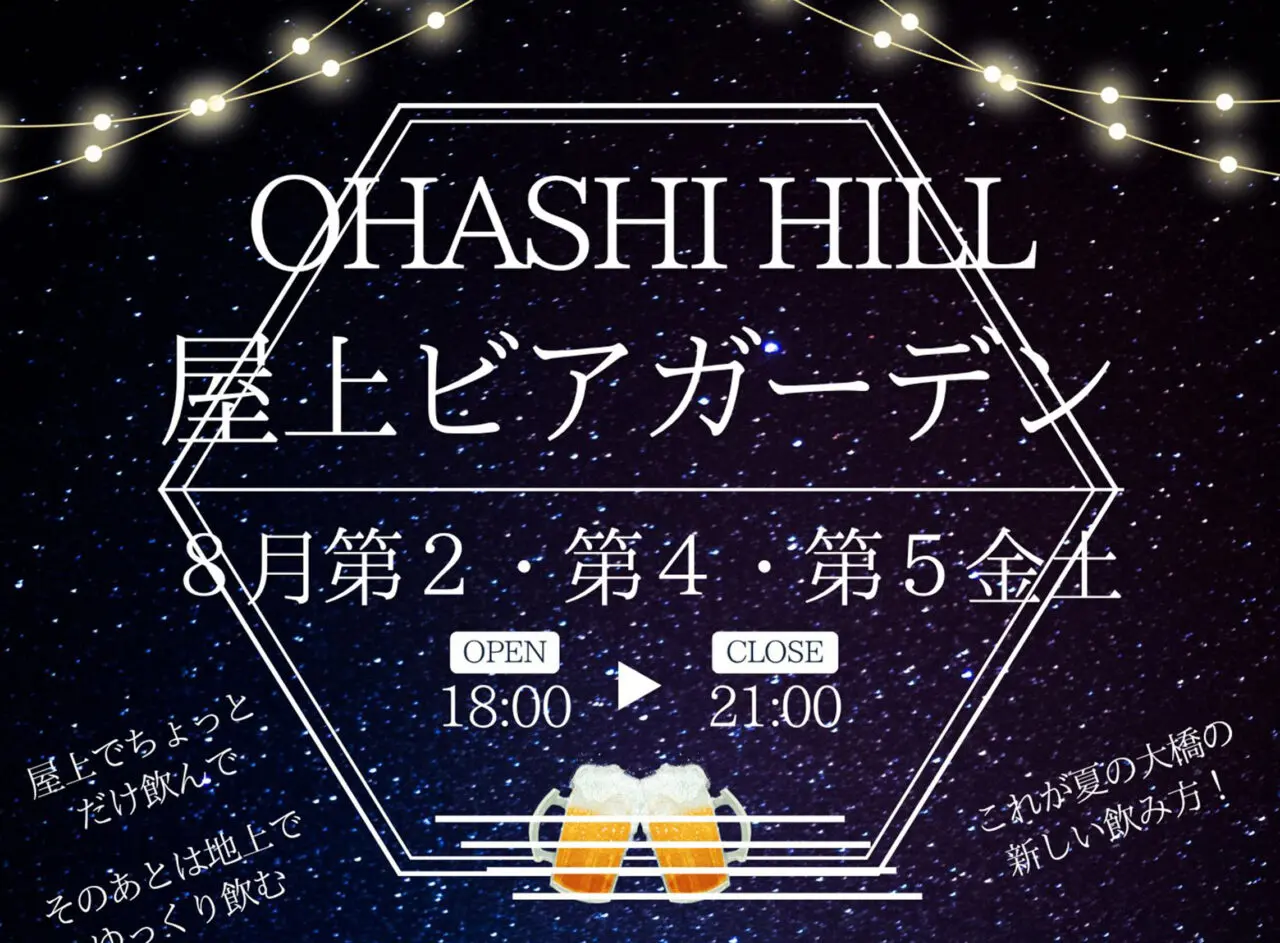 OHASHI HILL