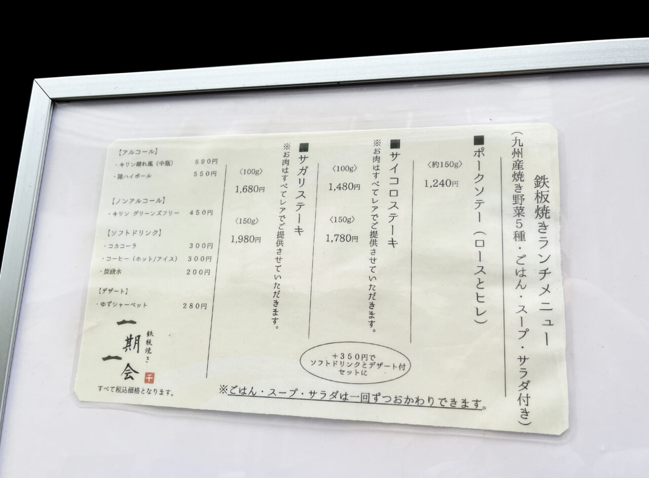 大橋　一期一会