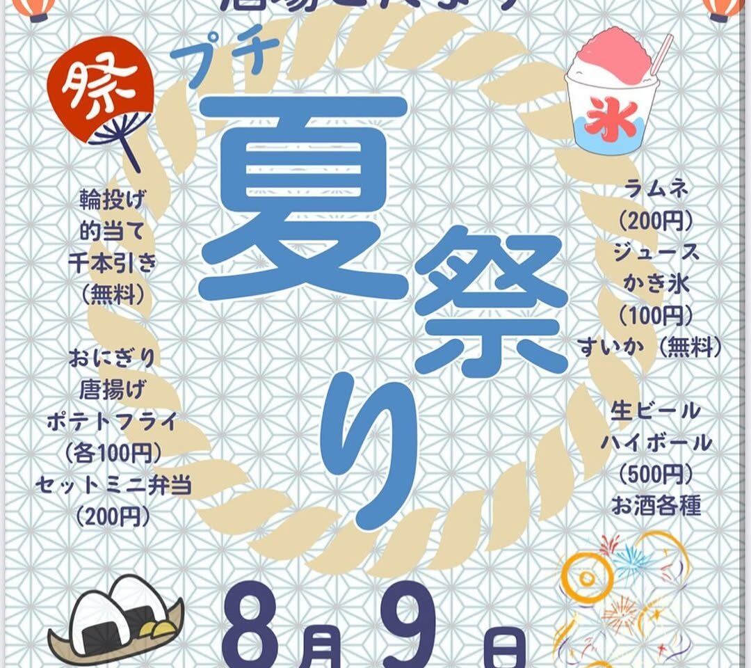 酒場 こだまり（こだまり食堂）