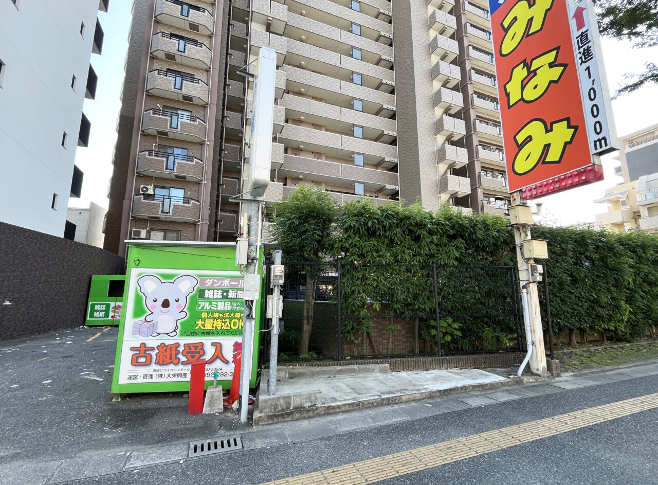 大楠　自販機撤去跡地