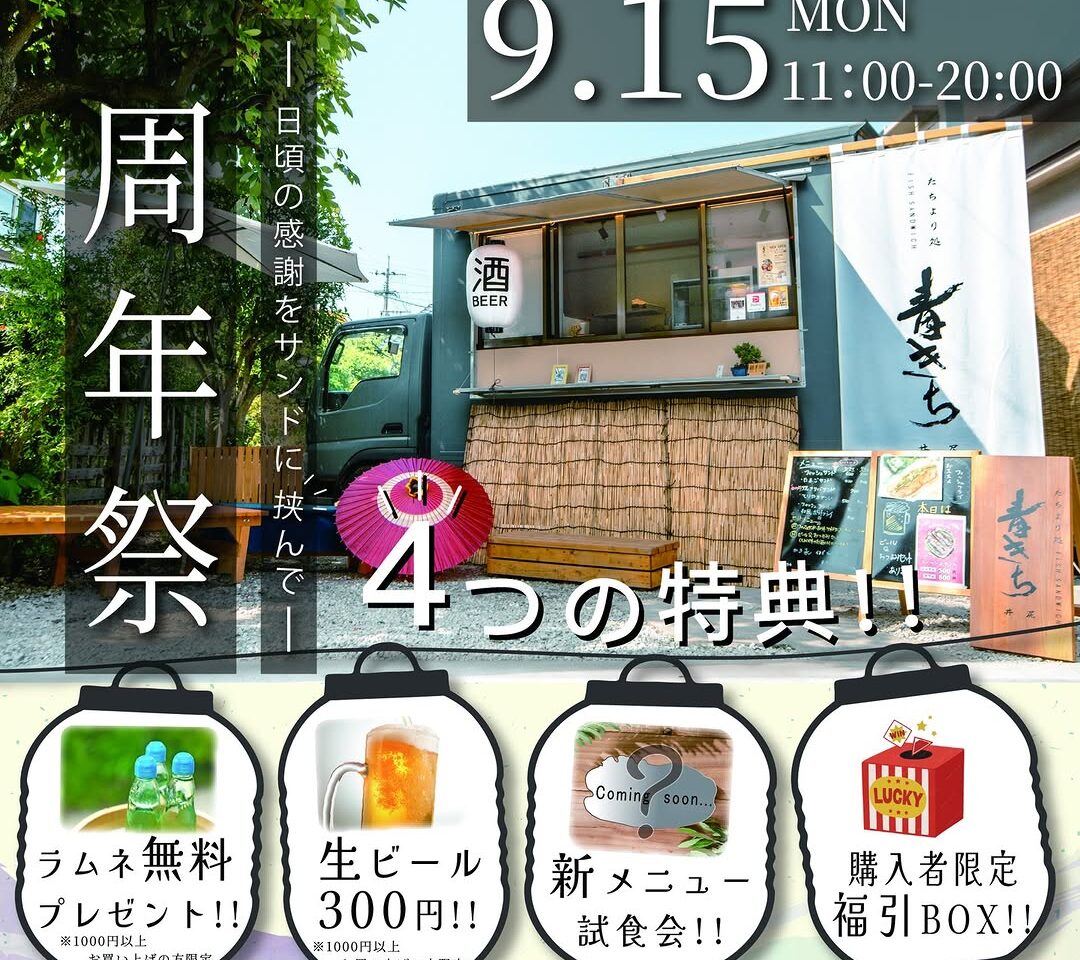 たちより処　青きち