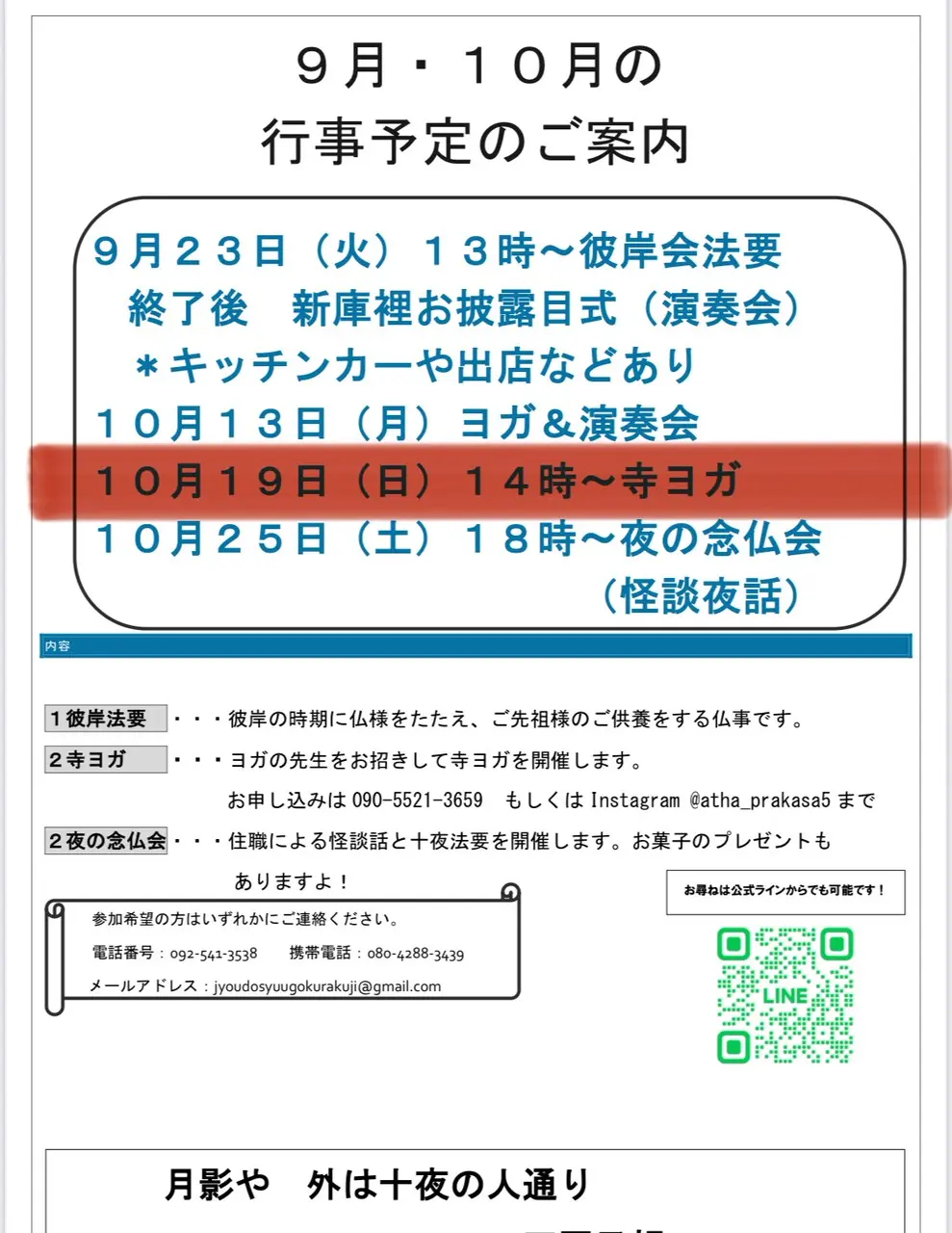極楽寺