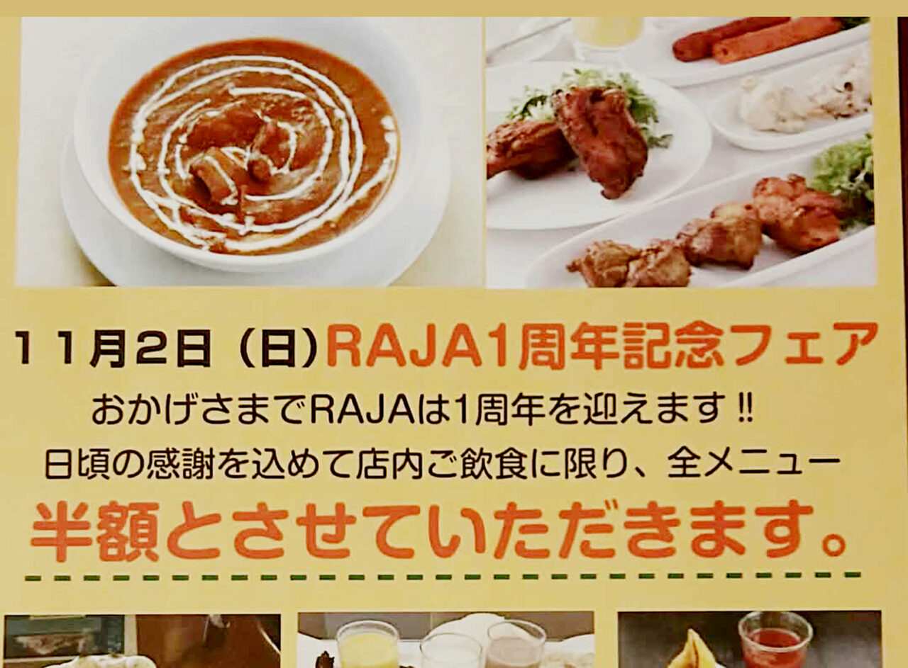 本格カレー＆ナン RAJA