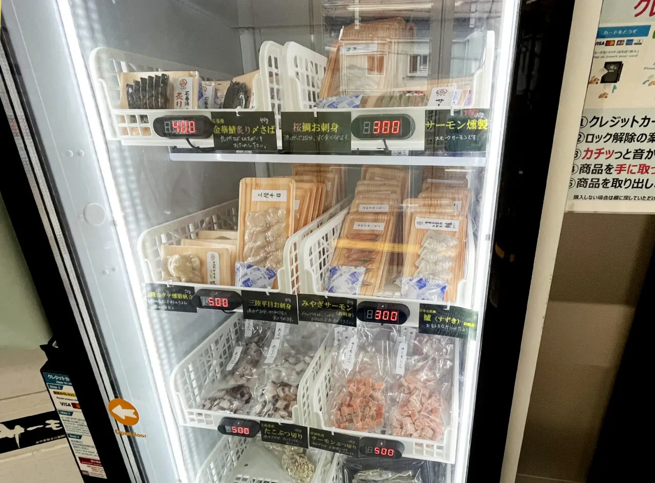 お魚無人くん 福岡三宅通り店