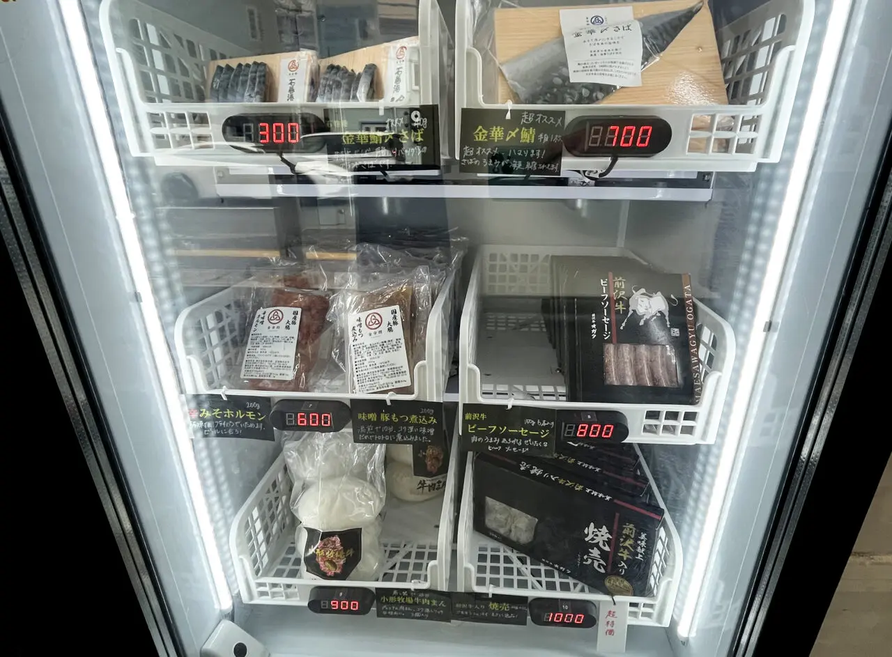 お魚無人くん 福岡三宅通り店