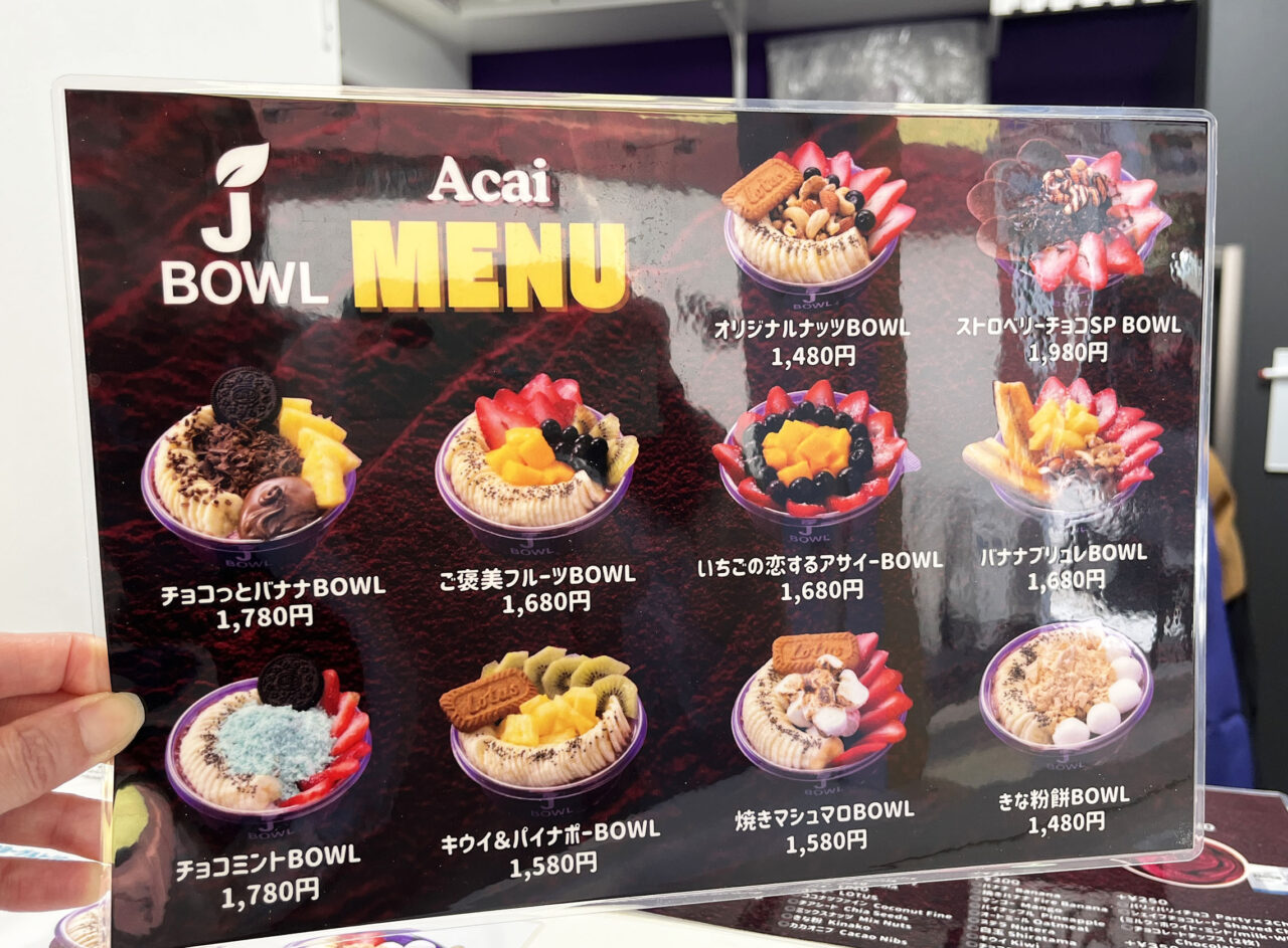 J BOWL 大橋店
