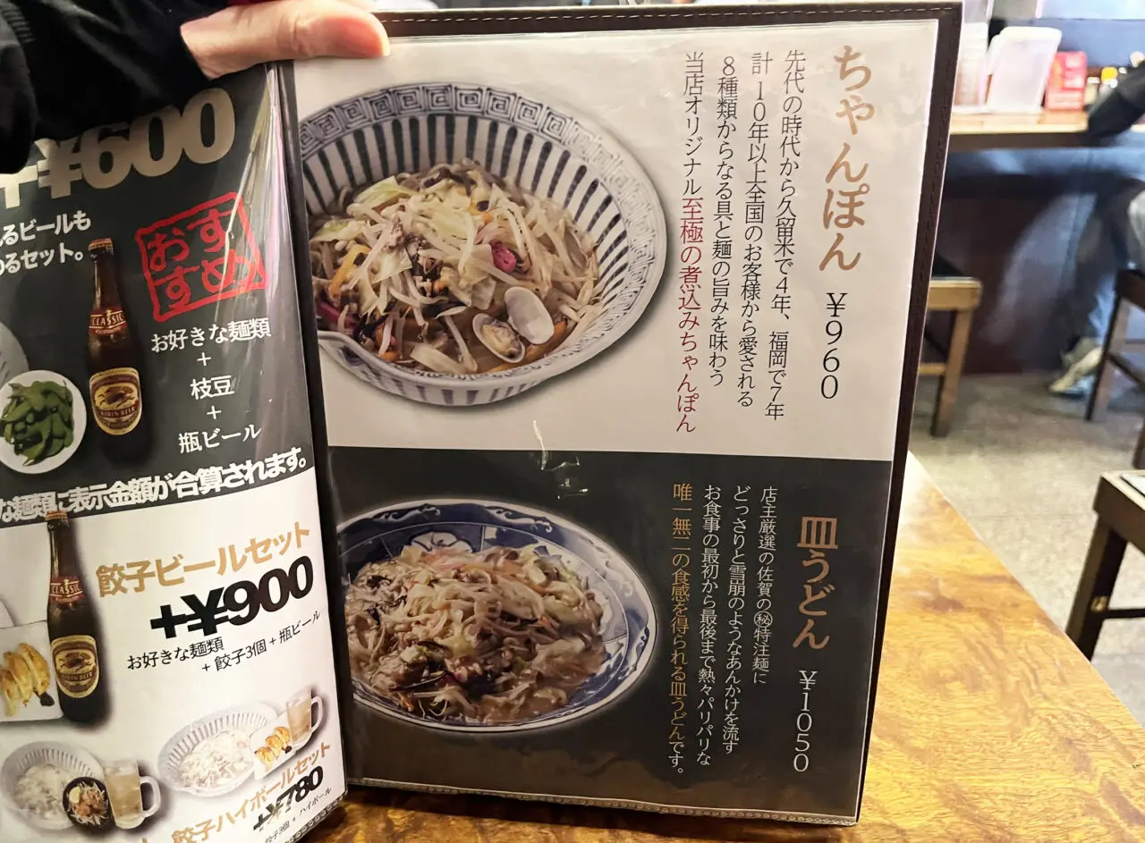 ちゃんぽん亭コシキ大橋店