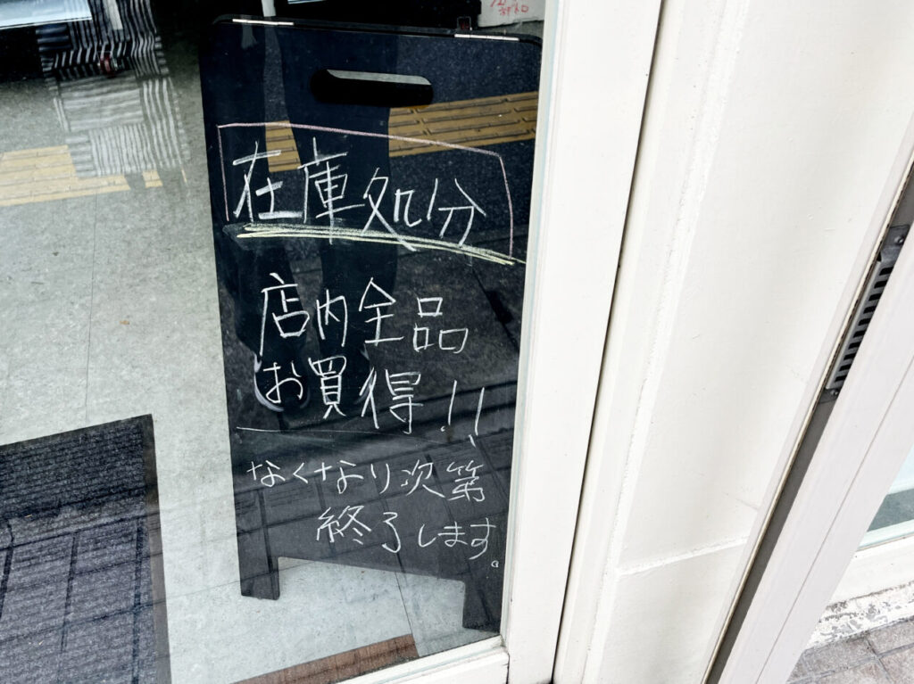 お魚無人くん 福岡三宅通り店