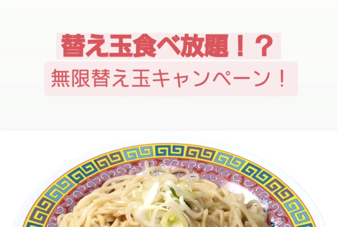 博多拉担麺 まるたん