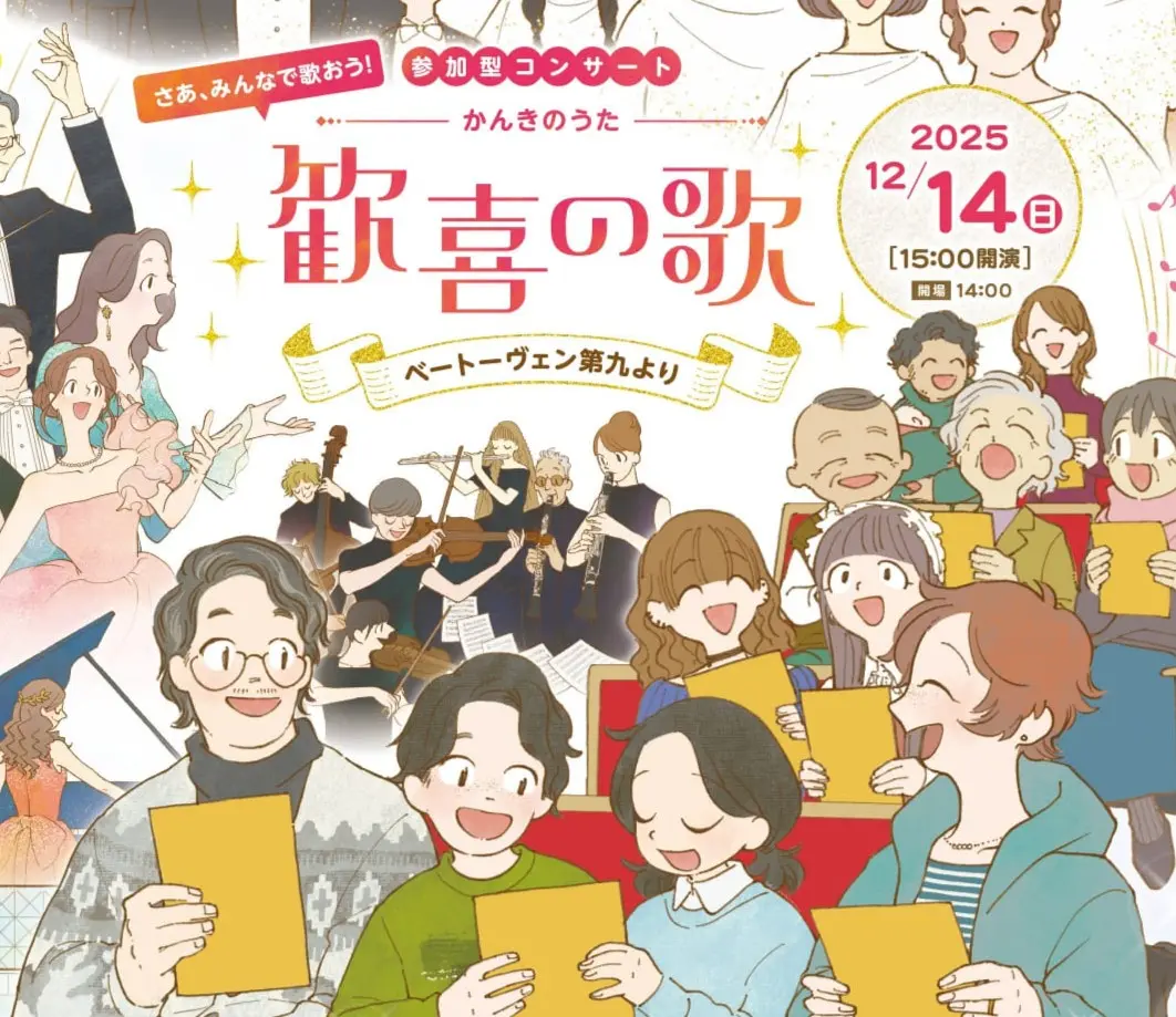 南市民センターで「第九」コンサート