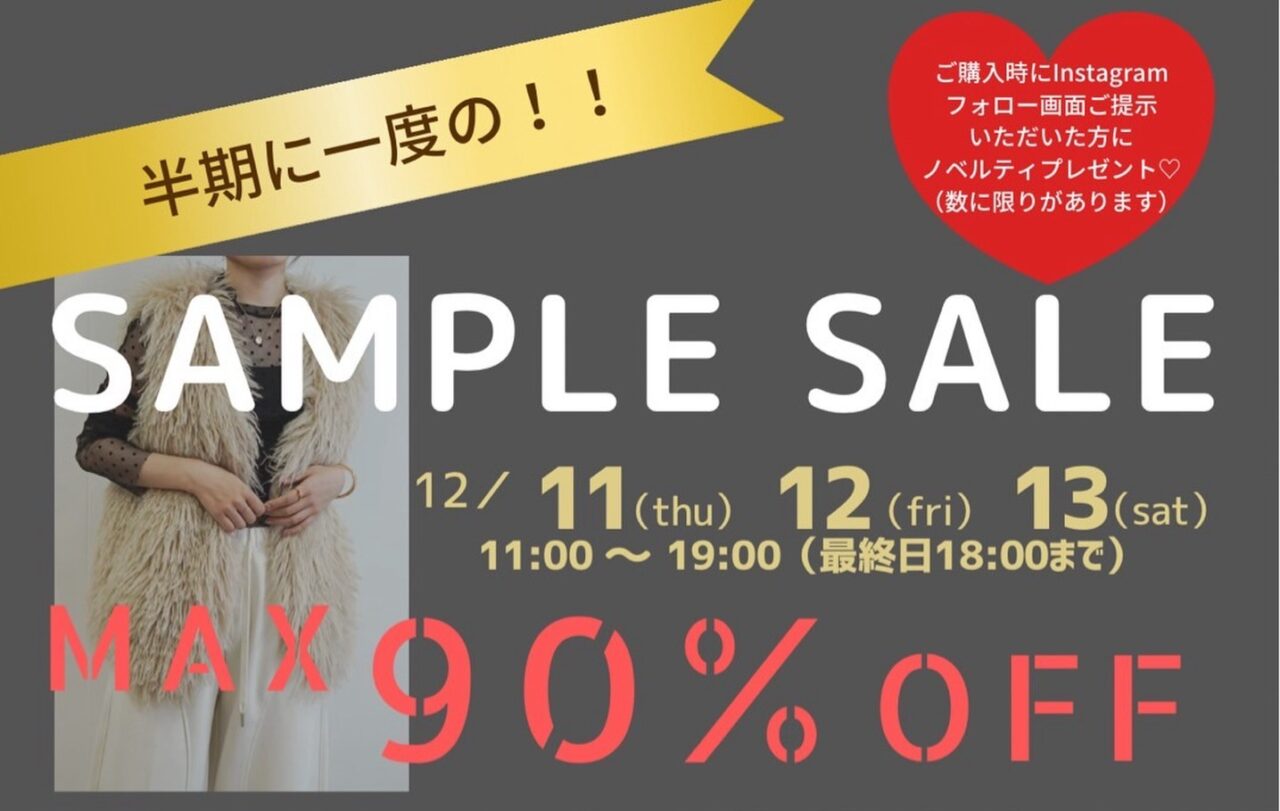 SEVENDAYS サンプルセール