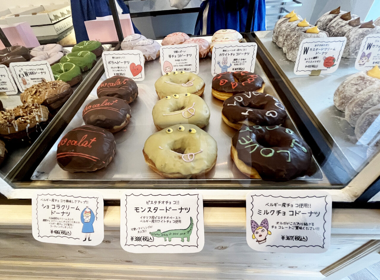 オルガ・ル・ボン・ボンドーナツ 大橋店