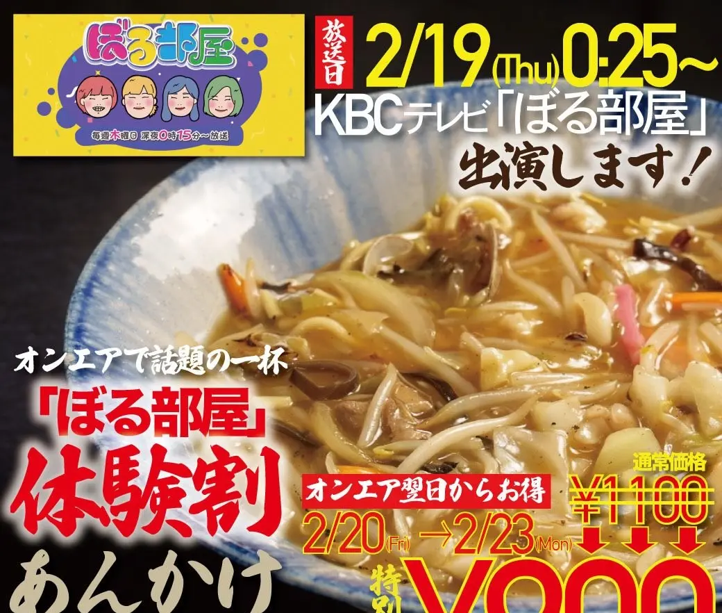 ちゃんぽん亭 コシキ 大橋店