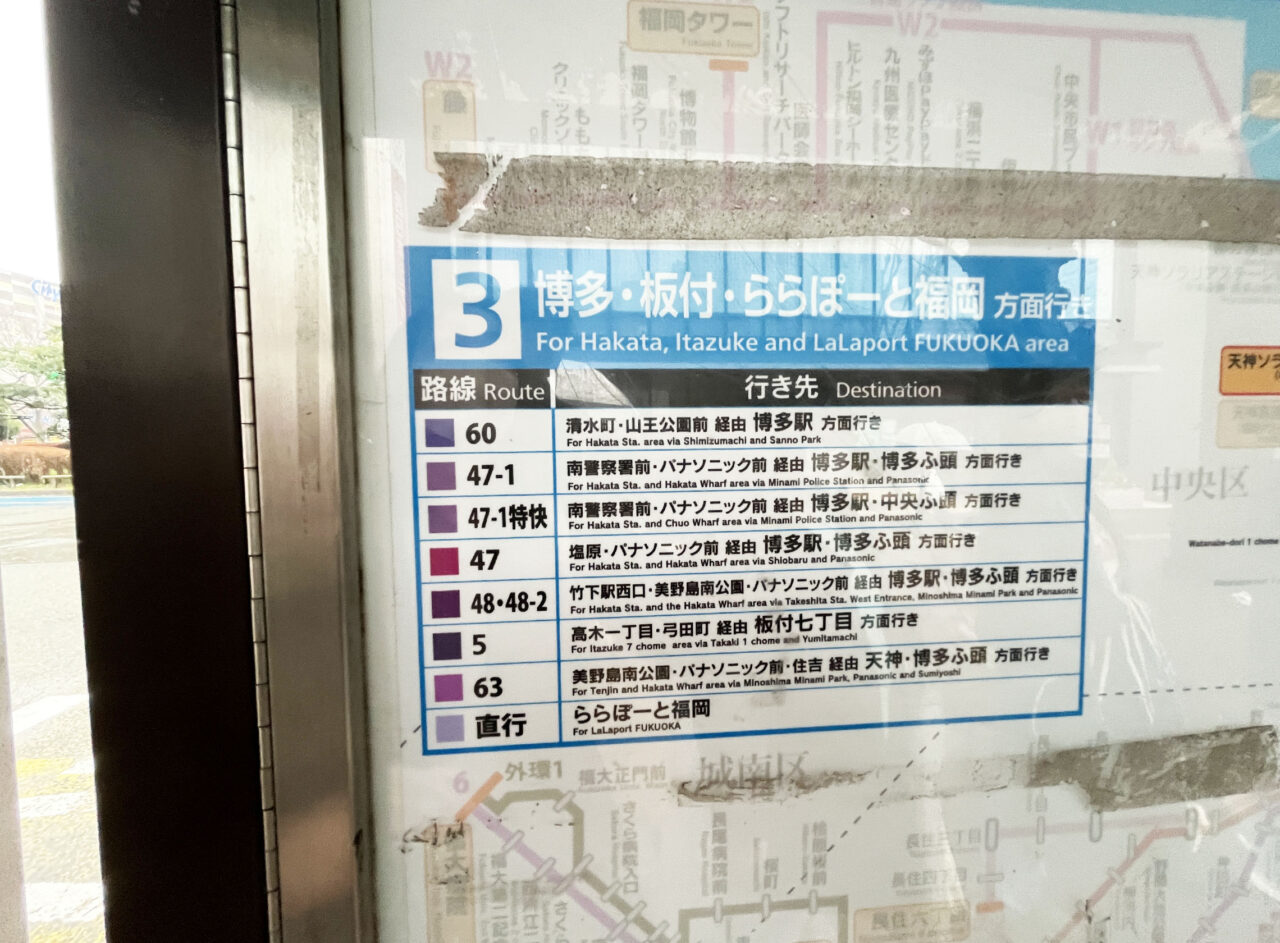 西鉄バス 2026年春の一般路線のバスダイヤ改正