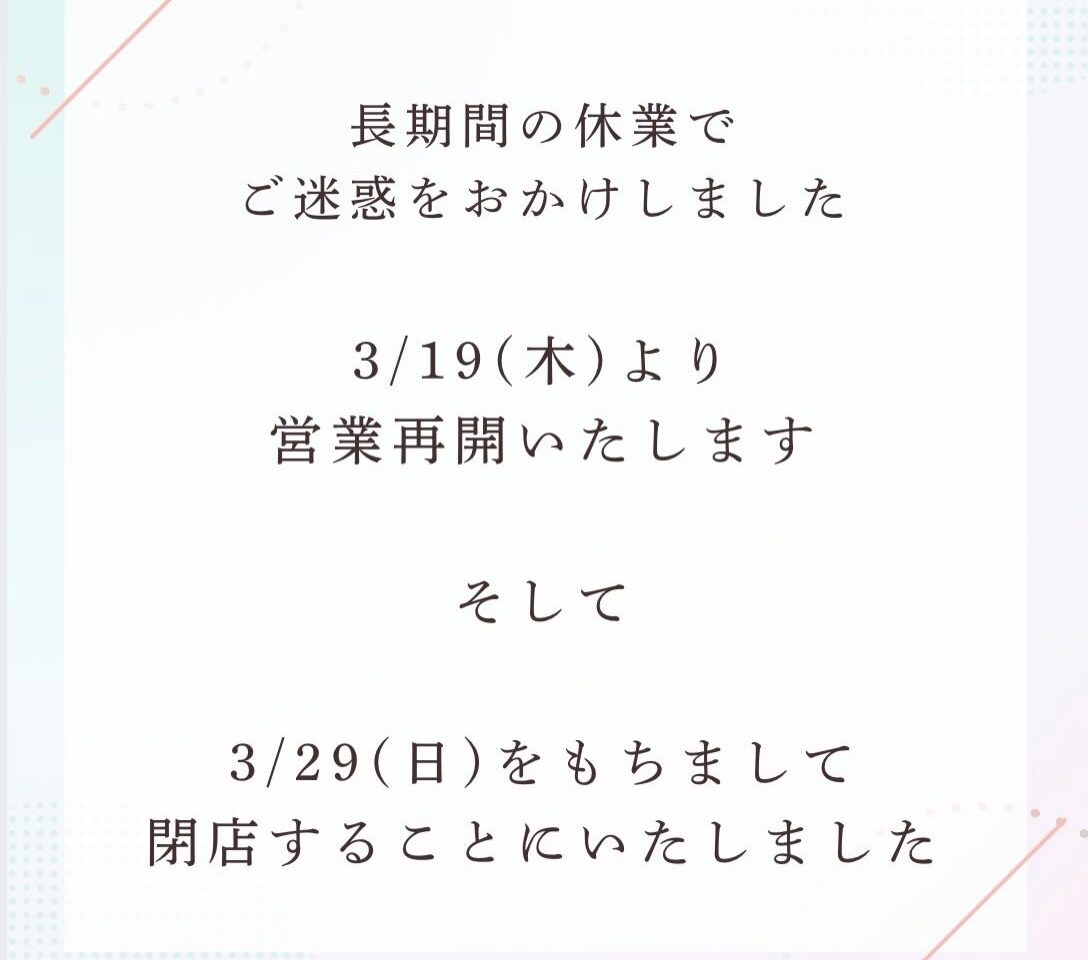 こっぺぱん専門店　ふわこっぺ福岡野間店