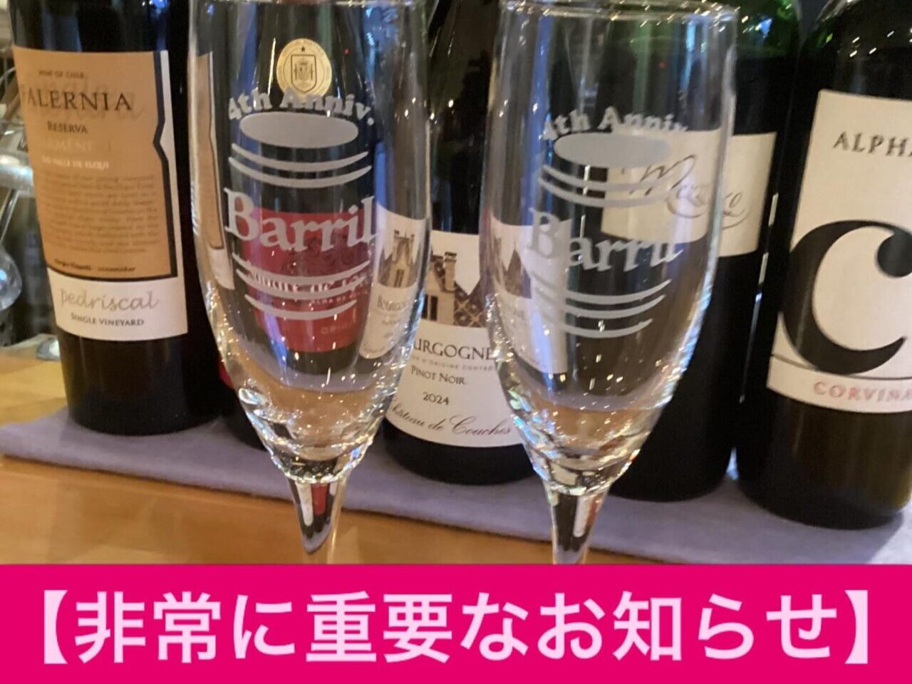 ワインバル バリル