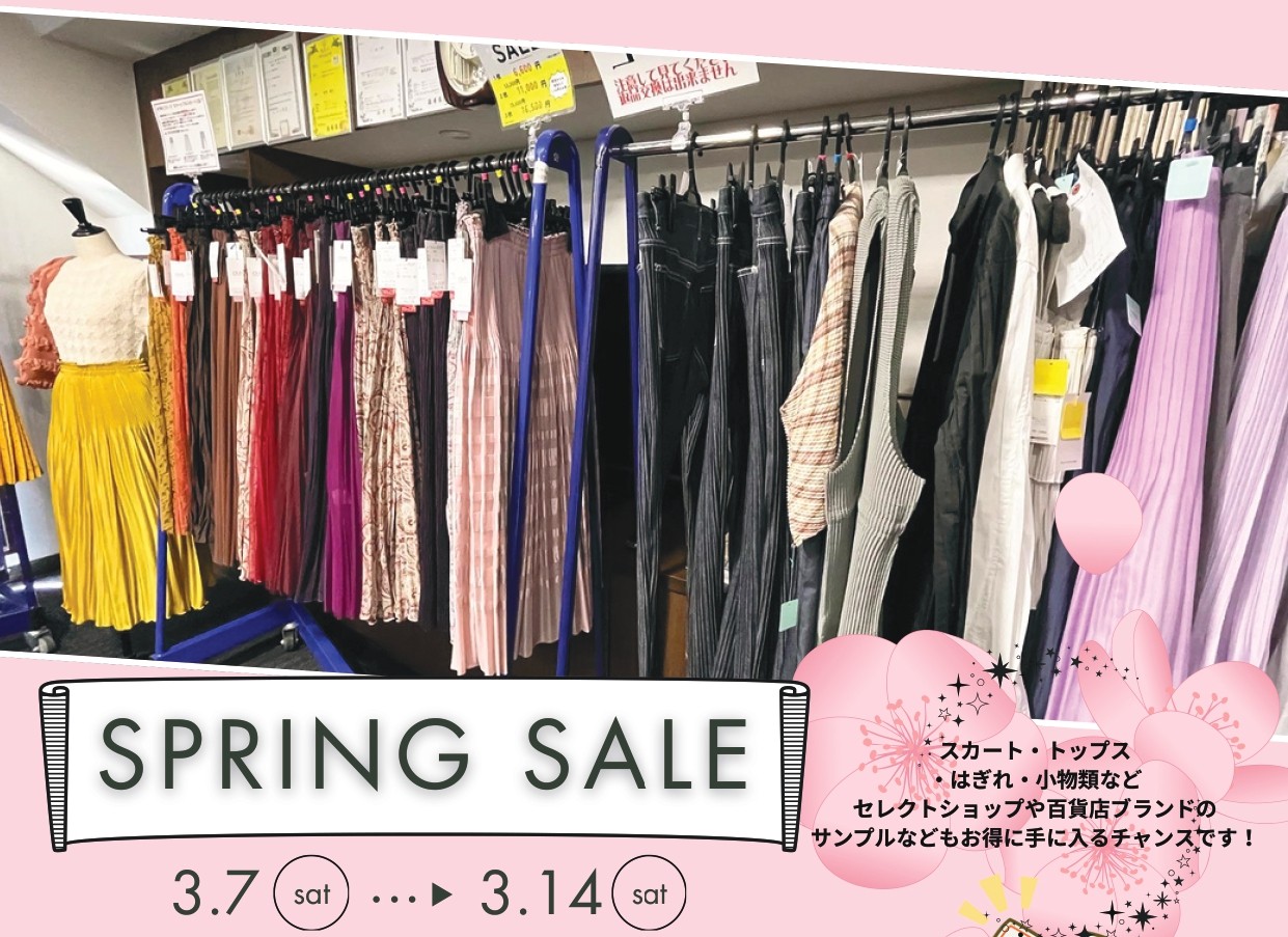 オザキプリーツ　サンプルセール