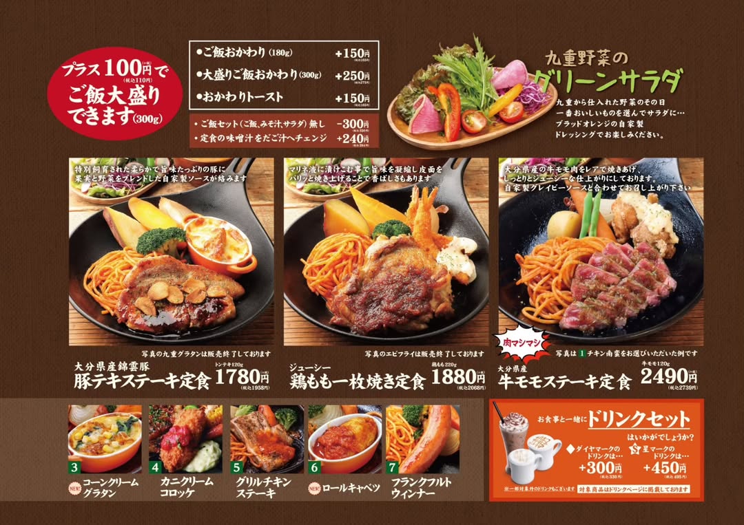 九重珈琲　大橋店