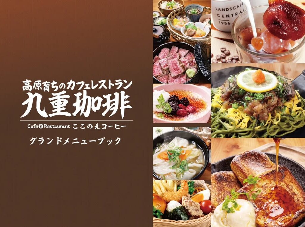 九重珈琲　大橋店