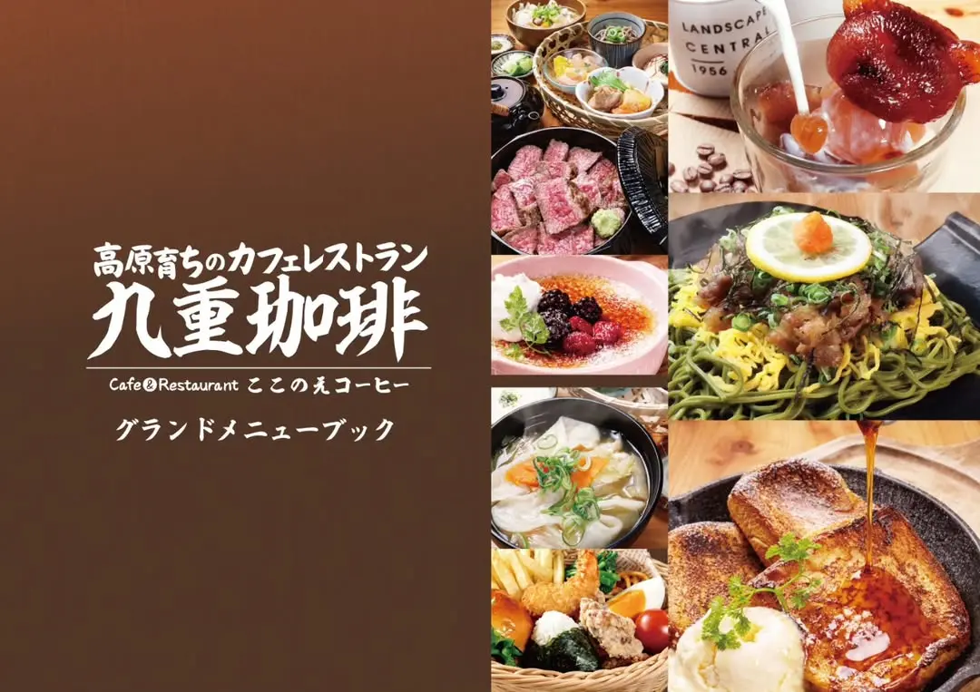 九重珈琲　大橋店